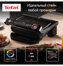 Электрогриль Tefal Optigrill+ GC712834 black