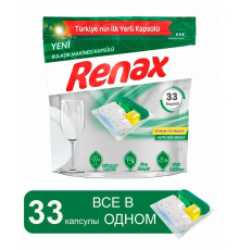 Капсулы для посудомоечных машин Renax All in One, 33 шт.