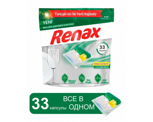 Капсулы для посудомоечных машин Renax All in One, 33 шт.