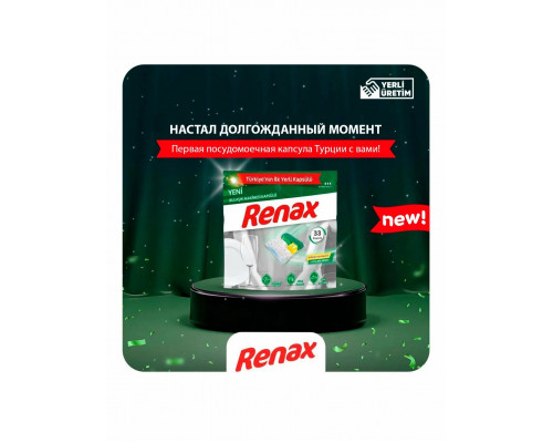 Капсулы для посудомоечных машин Renax All in One, 33 шт.