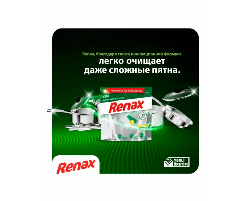 Капсулы для посудомоечных машин Renax All in One, 33 шт.